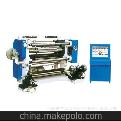 【熱銷】聯(lián)達(dá)高速分切機(jī) 成品張力穩(wěn)定外形美觀放心選擇FQJ-1600圖片,【熱銷】聯(lián)達(dá)高速分切機(jī) 成品張力穩(wěn)定外形美觀放心選擇FQJ-1600圖片大全,永康市東城聯(lián)合利達(dá)機(jī)械設(shè)備批發(fā)部-