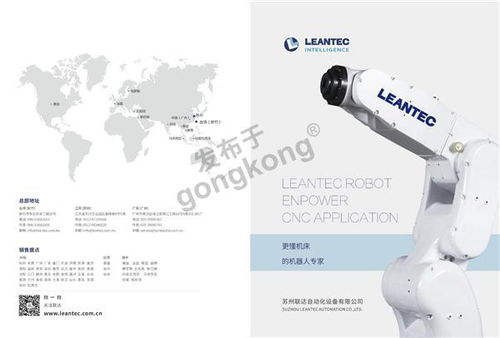 聯(lián)達(dá)手臂機(jī)器人 聯(lián)達(dá)機(jī)械引領(lǐng)智能制造新篇章